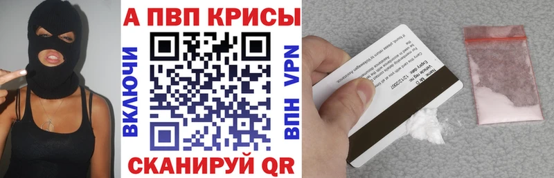 APVP Соль  как найти закладки  Валдай 