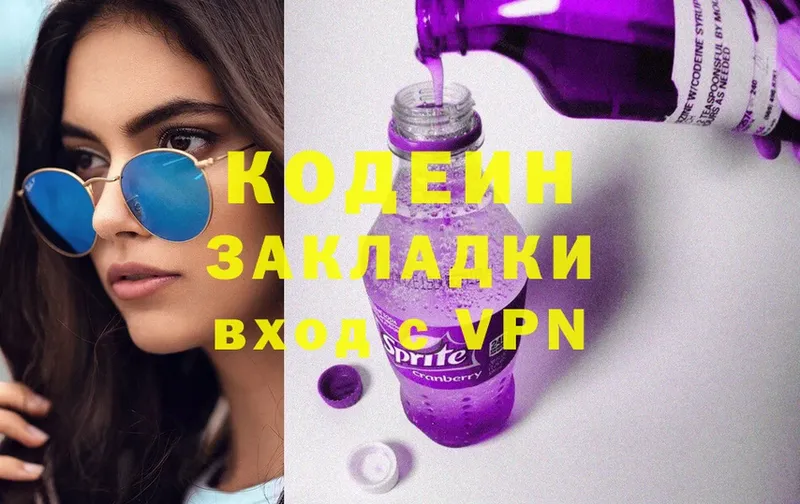 Кодеин напиток Lean (лин)  купить наркотики сайты  Валдай 