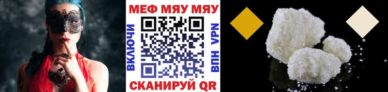 Мефедрон mephedrone хочу Валдай