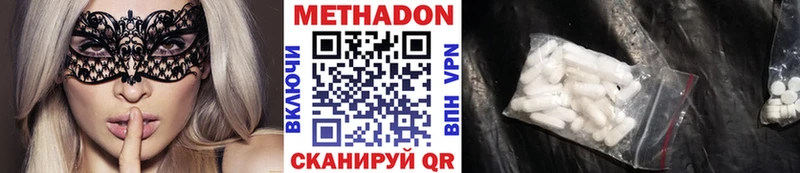 mega сайт  Валдай  МЕТАДОН methadone 