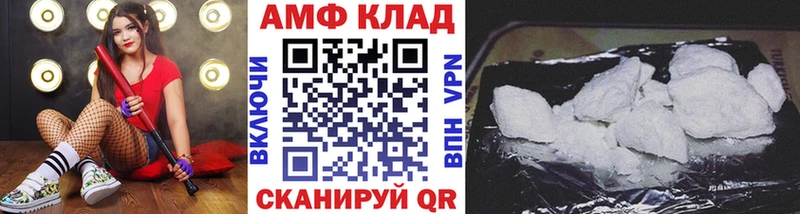 МЕТАМФЕТАМИН мет  купить наркотик  блэк спрут зеркало  Валдай 