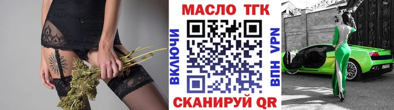ТГК вейп с тгк  Валдай 